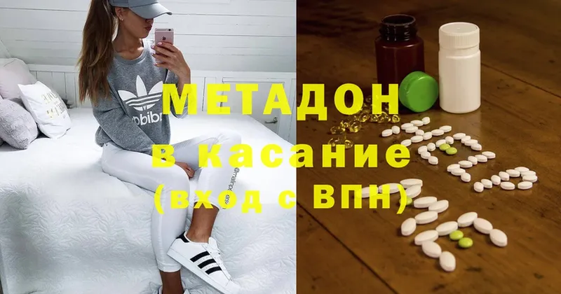 Метадон methadone  цены наркотик  Пугачёв 