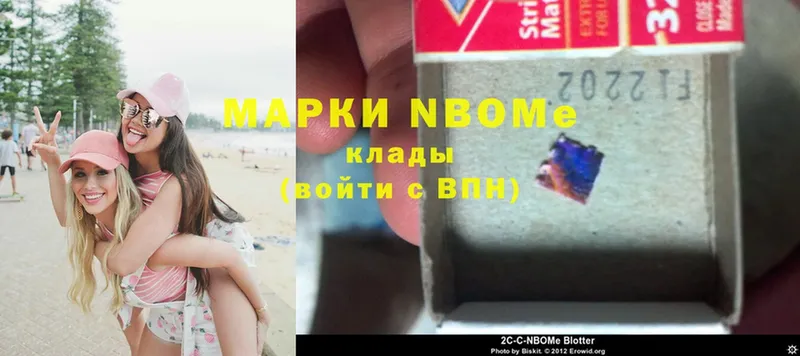 Марки N-bome 1500мкг  Пугачёв 